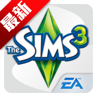 模拟人生3手机版(The Sims 3)v1.0.46