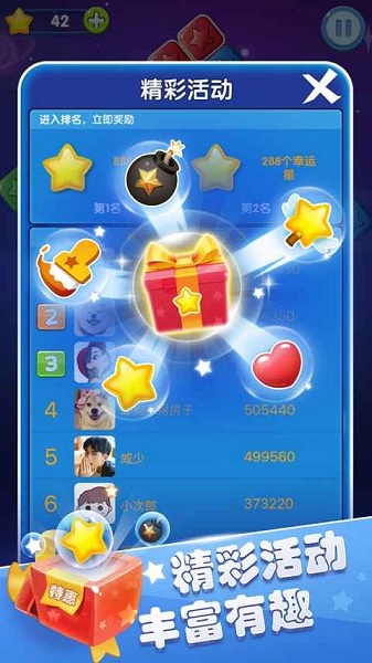 消消乐传奇游戏截图3