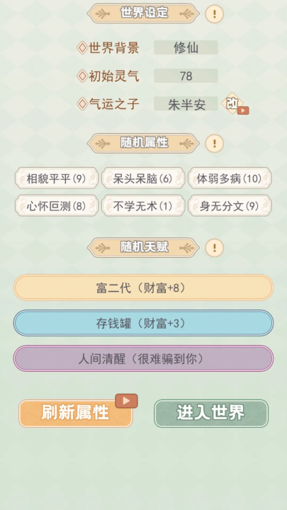 快穿之小言模拟器手机版截图1