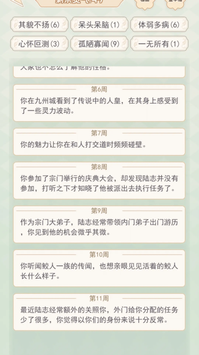 快穿之小言模拟器手机版截图2
