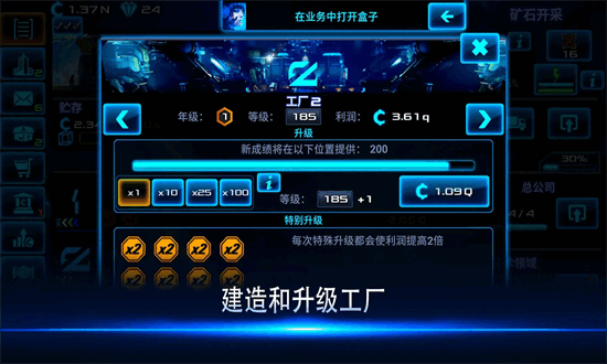 太空大亨最新版(Idle Space Business Tycoon)截图1