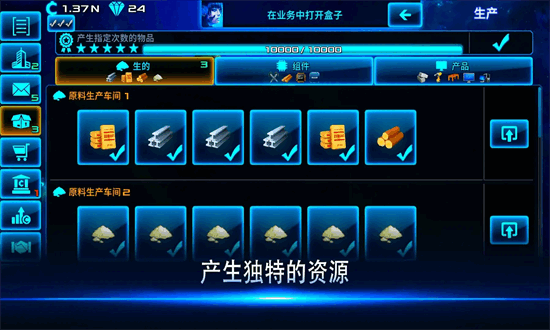太空大亨最新版(Idle Space Business Tycoon)截图3