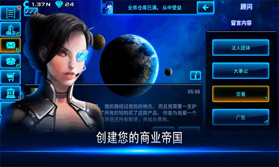 太空大亨最新版(Idle Space Business Tycoon)截图4