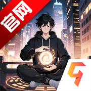 修真高手手游官方版v4.0