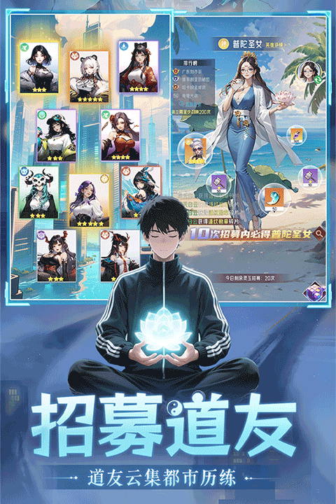 修真高手手游官方版截图2