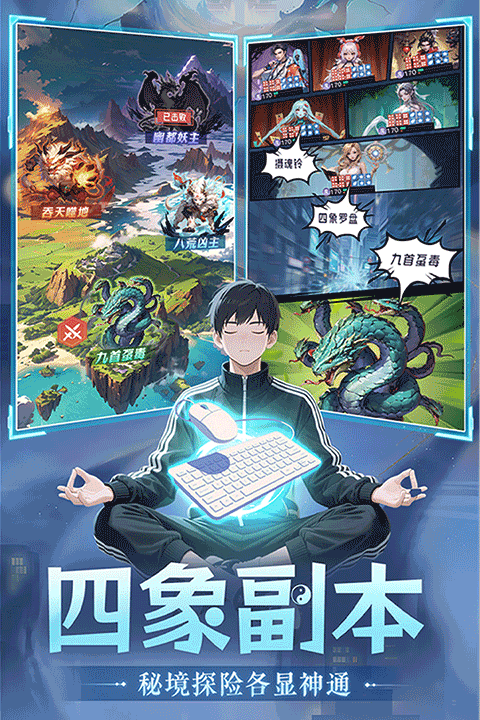 修真高手手游官方版截图3