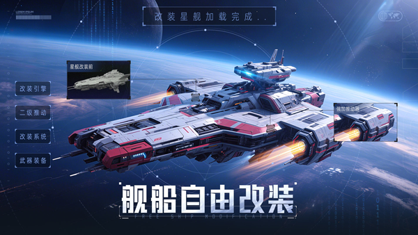 星轨之上手游官方版截图2