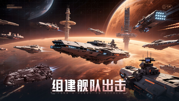 星轨之上手游官方版截图3
