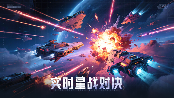 星轨之上手游官方版截图4