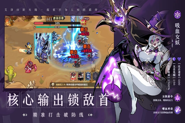 战歌与剑手游官方版截图2