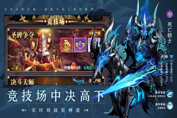 战歌与剑手游官方版截图3