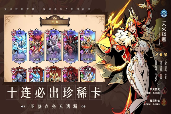 战歌与剑手游官方版截图4
