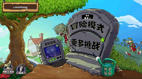 植物大战僵尸砸罐子手机版(PVZ FCE)截图3