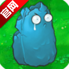 植物大战僵尸寒冰版内置菜单无限阳光v0.4