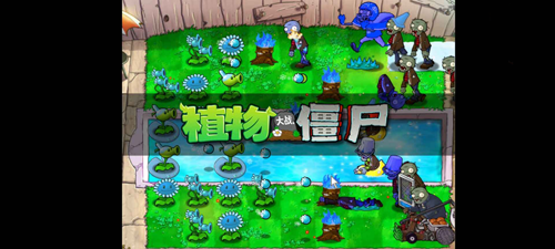 植物大战僵尸寒冰版内置菜单无限阳光截图2