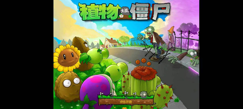 植物大战僵尸寒冰版内置菜单无限阳光截图3
