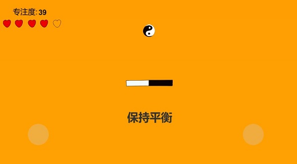 专注力训练器手游截图1