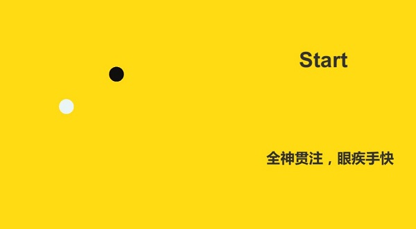 专注力训练器手游截图2