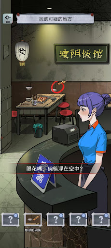 伪人怪谈游戏无广告版本截图1