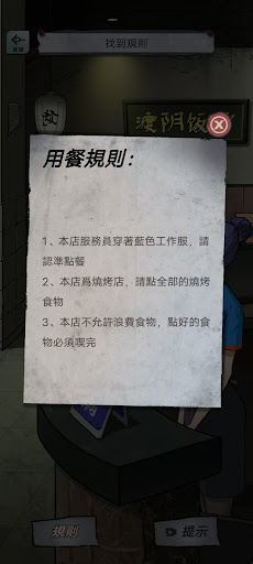 伪人怪谈游戏无广告版本截图3