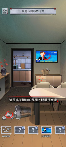 伪人怪谈游戏无广告版本截图4
