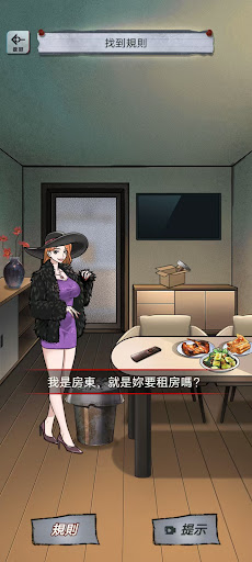 伪人怪谈游戏无广告版本截图5