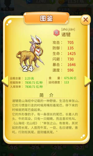 天天养神兽红包游戏截图2