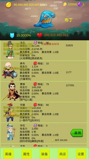 开局一个小兵手游截图1