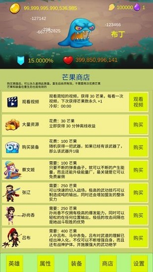 开局一个小兵手游截图2