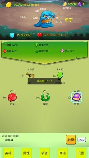 开局一个小兵手游截图3
