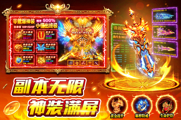 风影游侠传奇手游官方版截图1