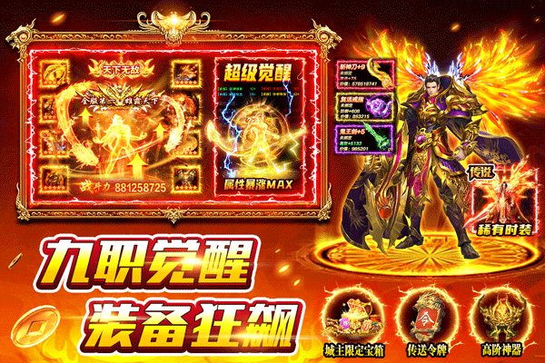 风影游侠传奇手游官方版截图2