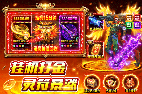 风影游侠传奇手游官方版截图4