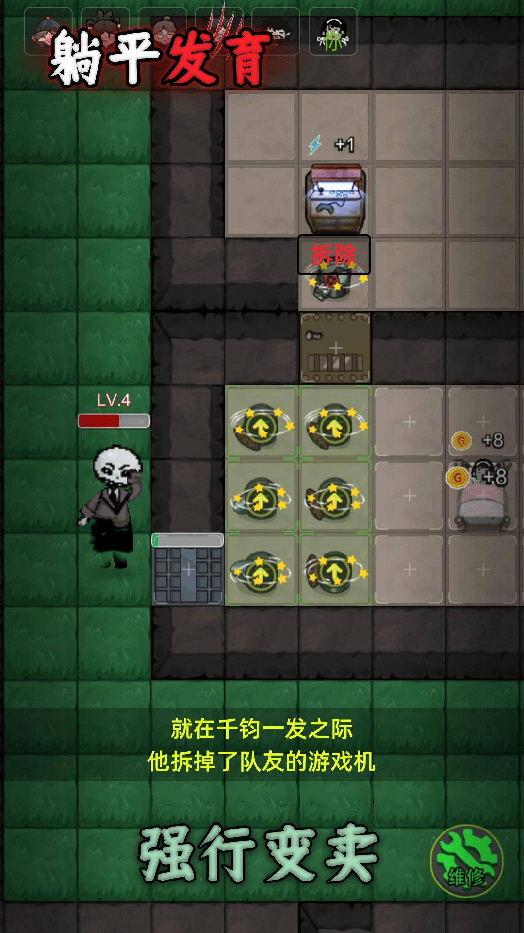 躺平发育荣耀版最新版本截图2