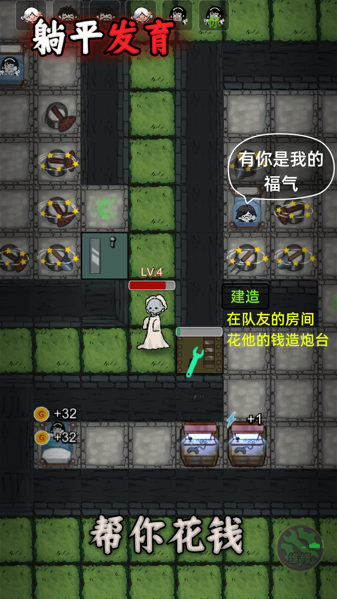 躺平发育荣耀版最新版本截图3