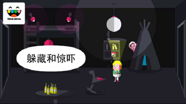 托卡惊吓小屋最新版本截图2