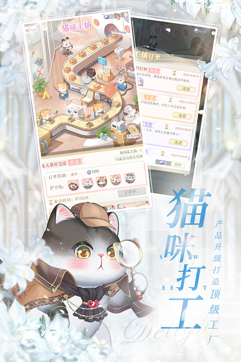 甜甜的你手游2026最新版本截图1