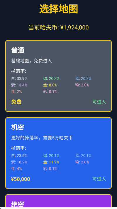 三角洲摸金模拟器app最新版本截图2