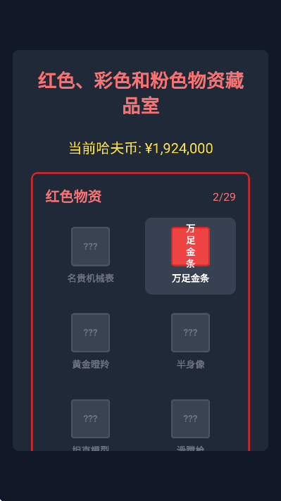 三角洲摸金模拟器app最新版本截图3
