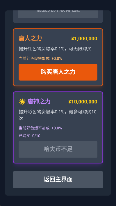 三角洲摸金模拟器app最新版本截图4