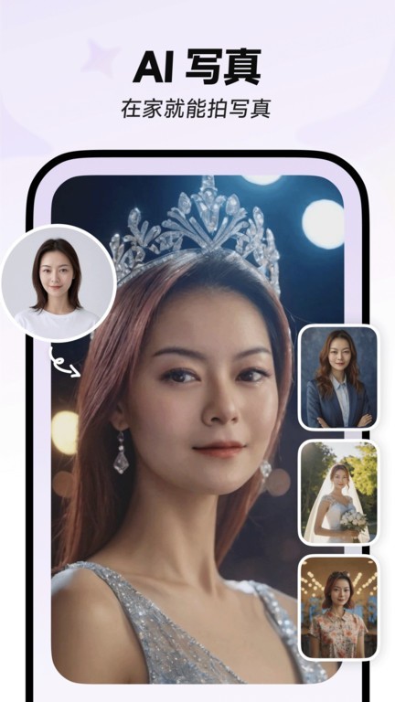 星绘ai最新版截图1