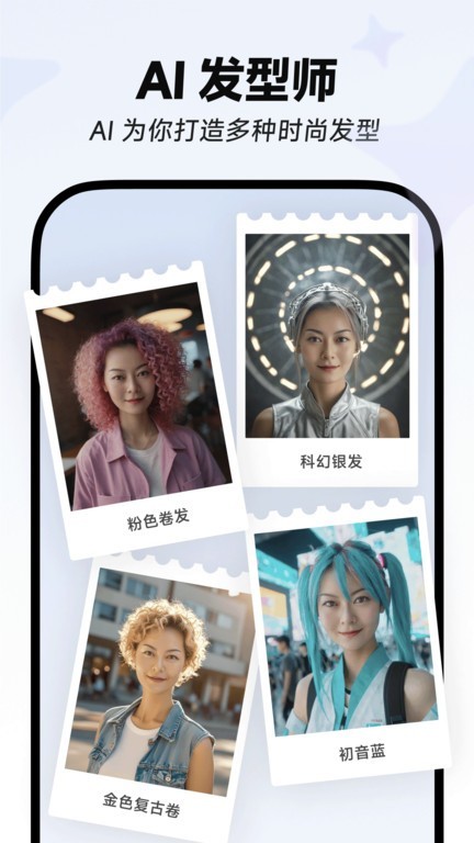 星绘ai最新版截图3