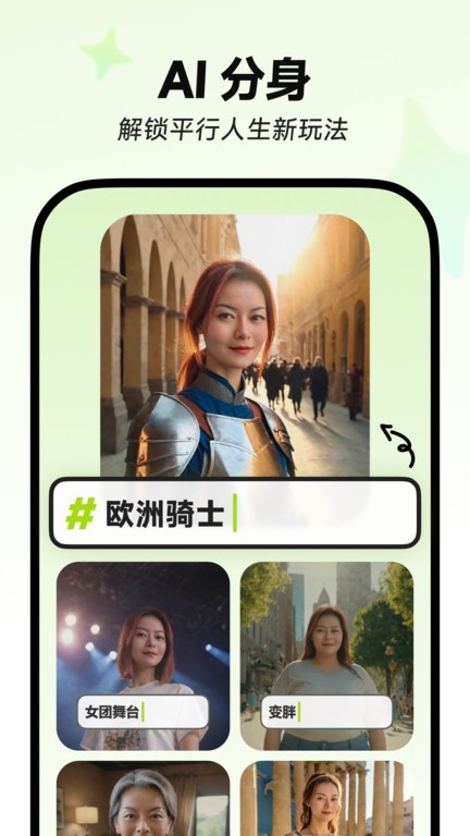 星绘ai最新版截图4