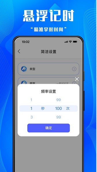 多点连点器手机版截图1