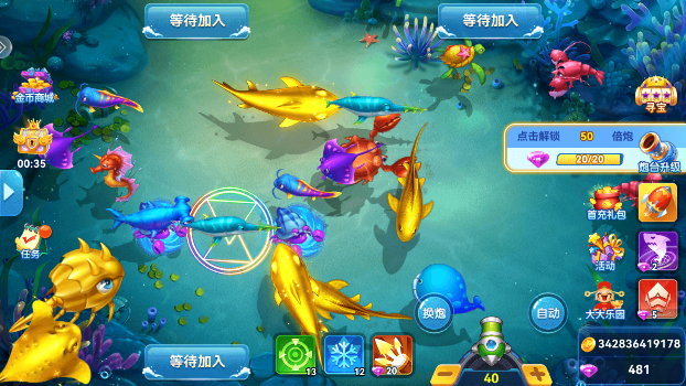 奇游李逵劈鱼官方通用版截图1