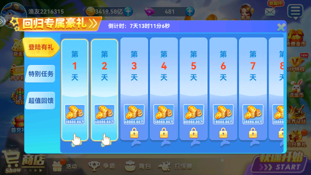 奇游李逵劈鱼官方通用版截图3