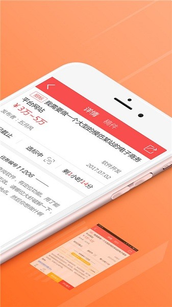 一品接单软件截图1