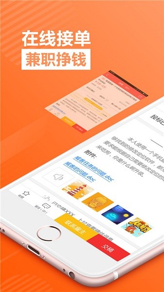 一品接单软件截图3
