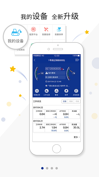 我的小松最新版本截图1