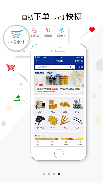 我的小松最新版本截图2